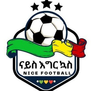 Advertising in Telegram. Telegram Channel logo "ናይስ እግር ኳስ ⚽️ Nice Football" Advertising in Telegram. Telegram Channel logo @NiceFootball_Et